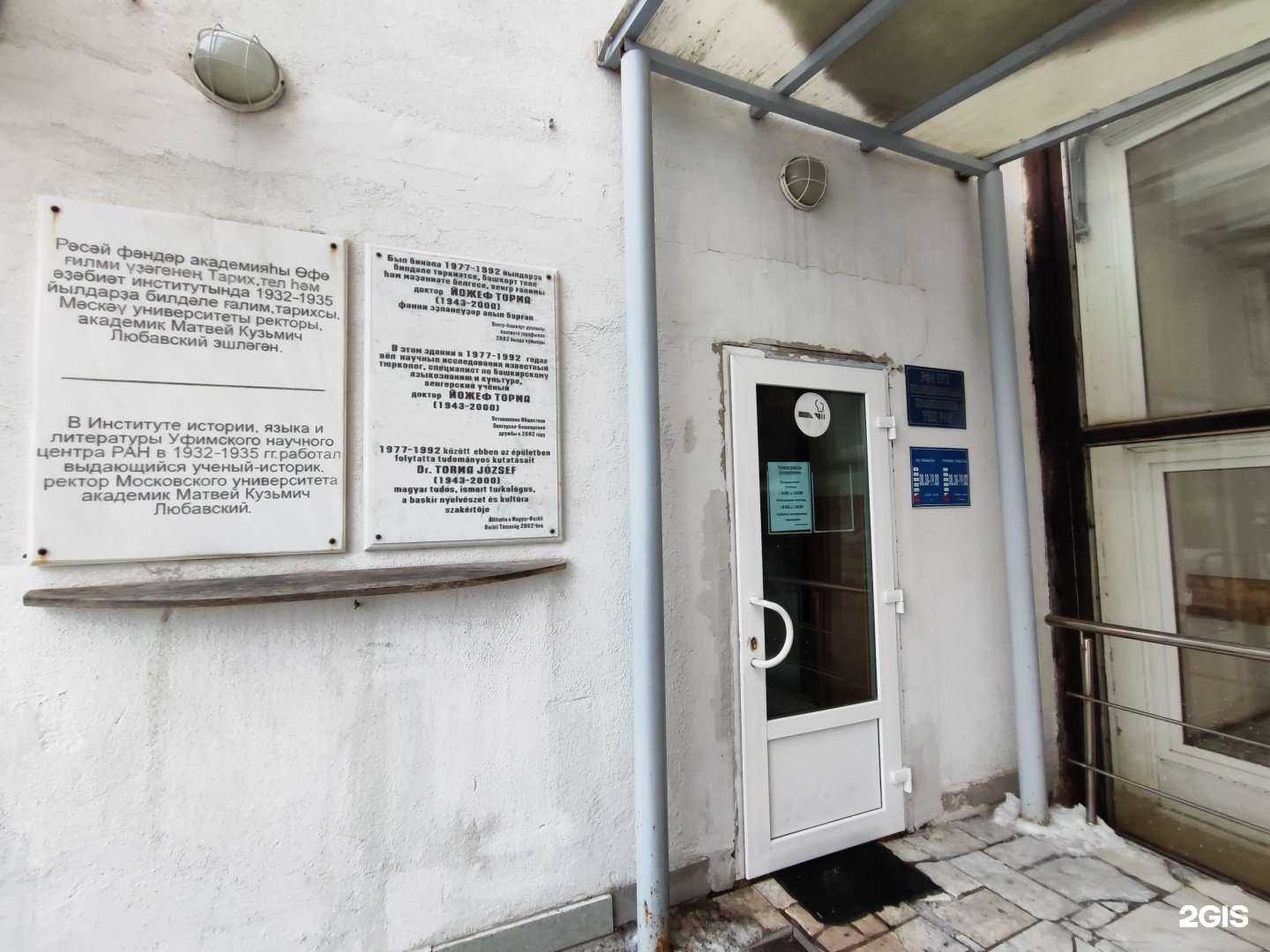 Отзывы на компанию Поликлиника в г. Уфа c фото