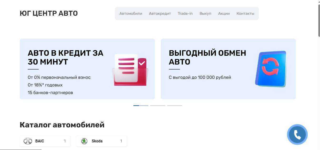 Отзывы на компанию Юг-Центр Авто в г. Ставрополь c фото