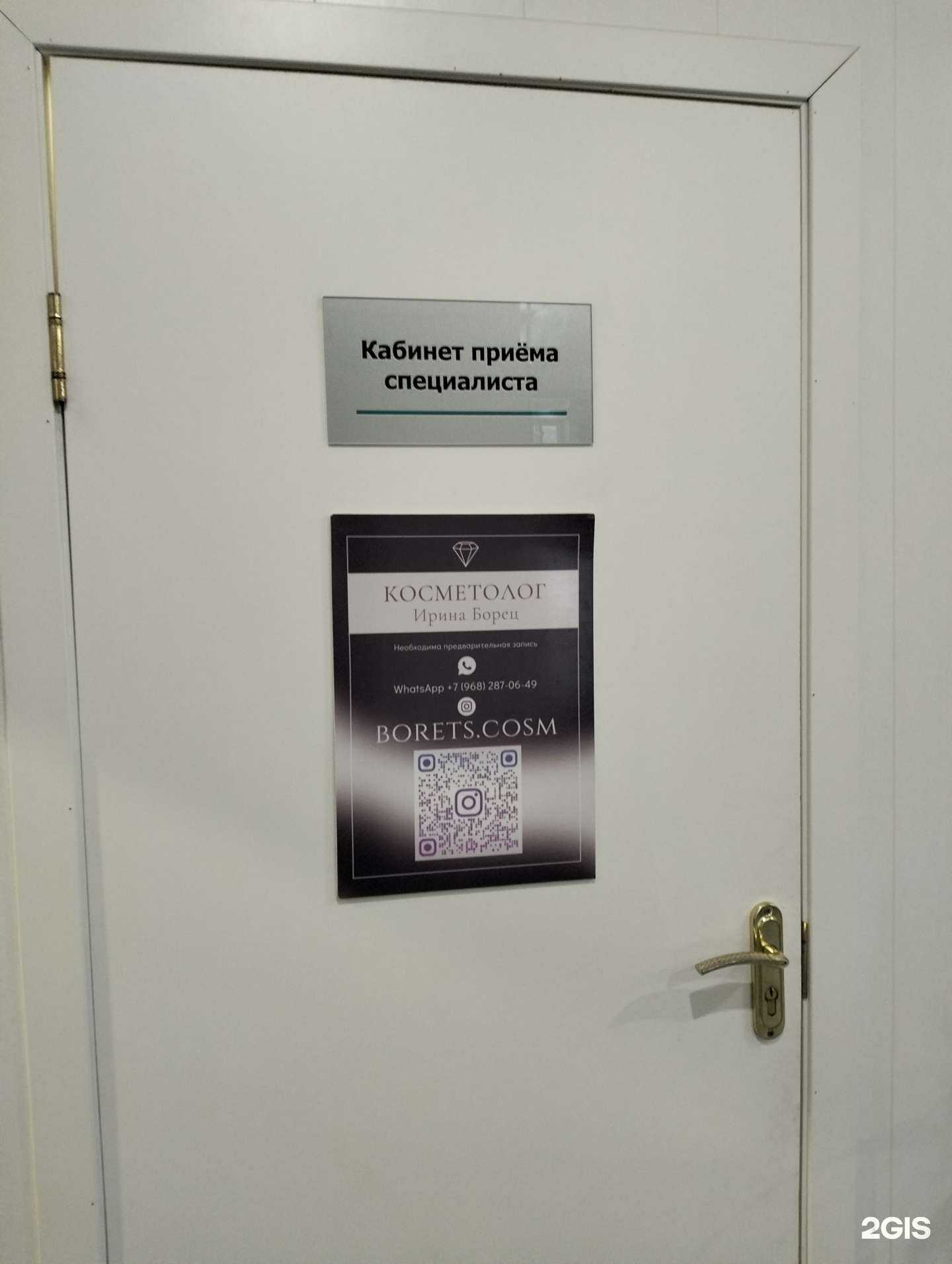 Отзывы на компанию Кабинет косметолога в Волгограде c фото