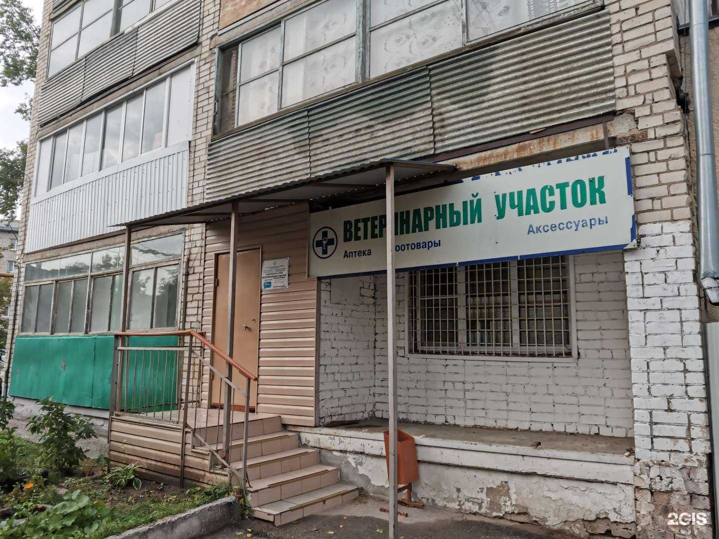 Отзывы на компанию Тольяттинская станция по борьбе с болезнями животных в г. Тольятти c фото