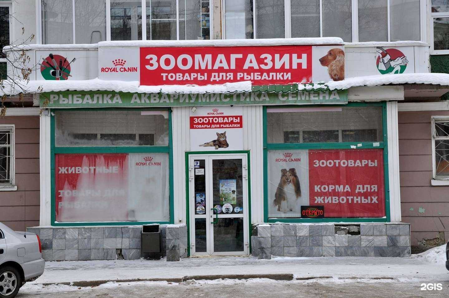 Отзывы на компанию Всё для ваших питомцев в Екатеринбурге c фото