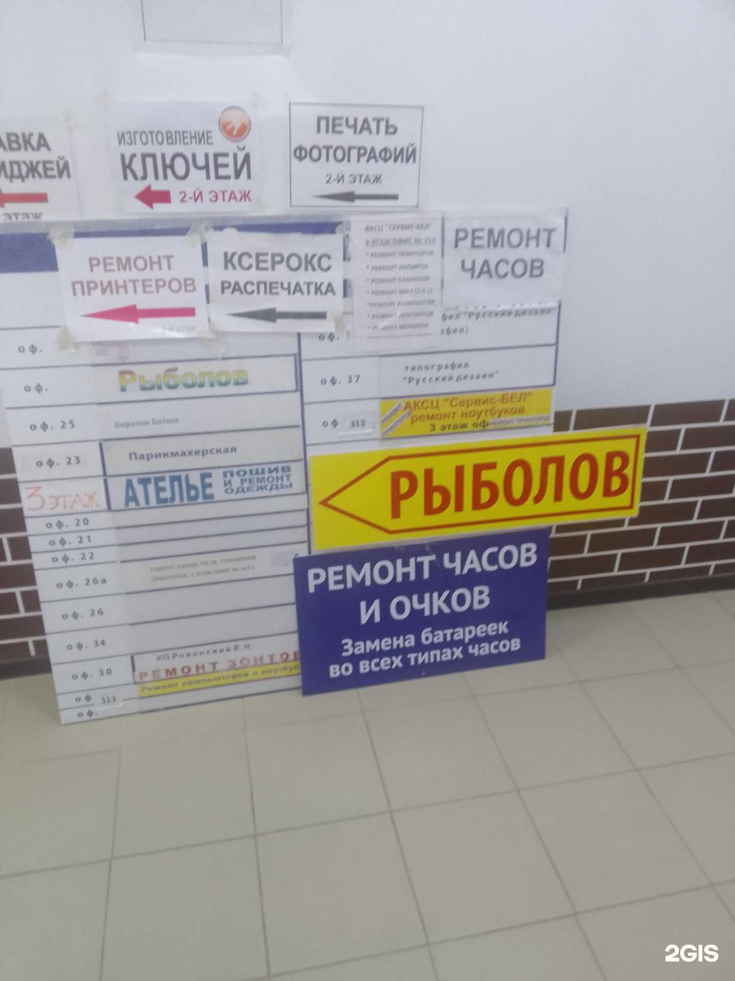 Отзывы на компанию Рыболов в г. Белгород c фото