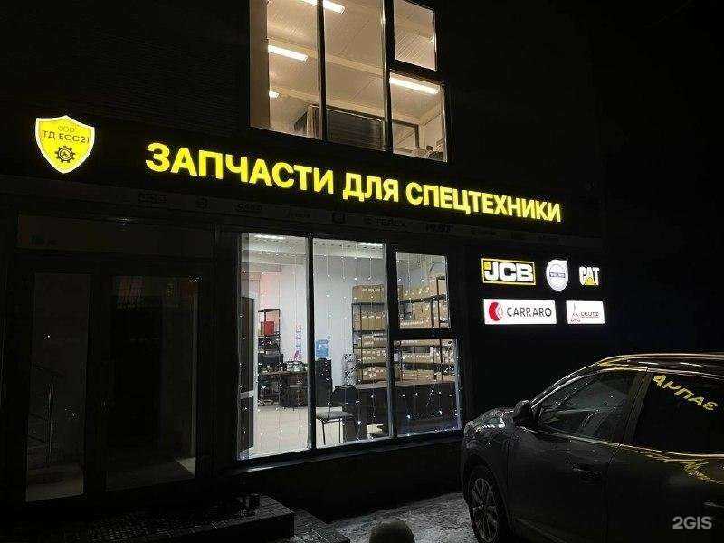 Отзывы на компанию ЕСС21 в г. Чебоксары c фото