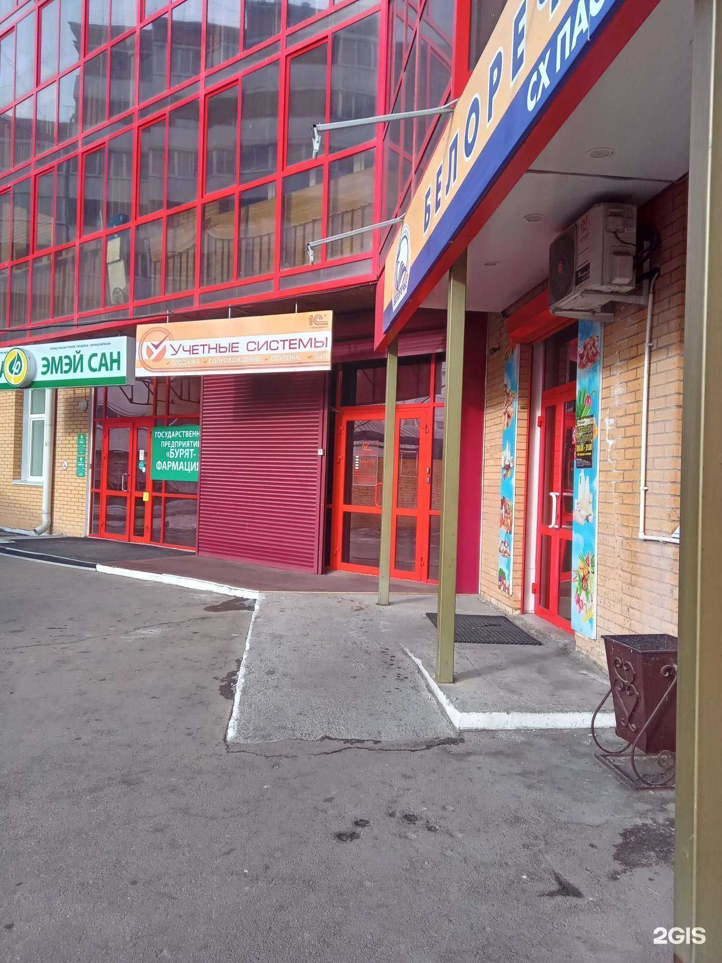 Отзывы на компанию Учётные системы в г. Улан-Удэ c фото