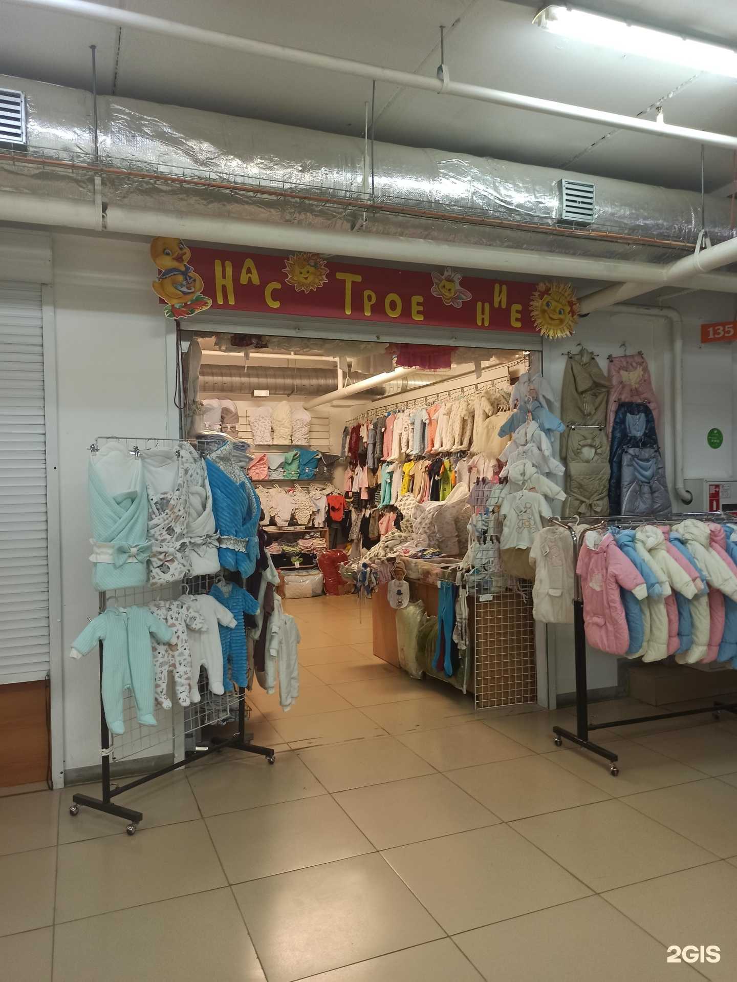 Отзывы на компанию Настроение в г. Екатеринбург c фото