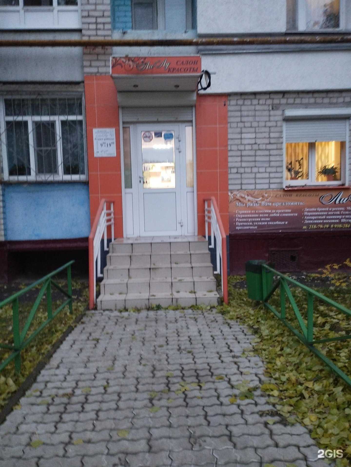 Отзывы на компанию ЛиЛу в Нижнем Новгороде c фото