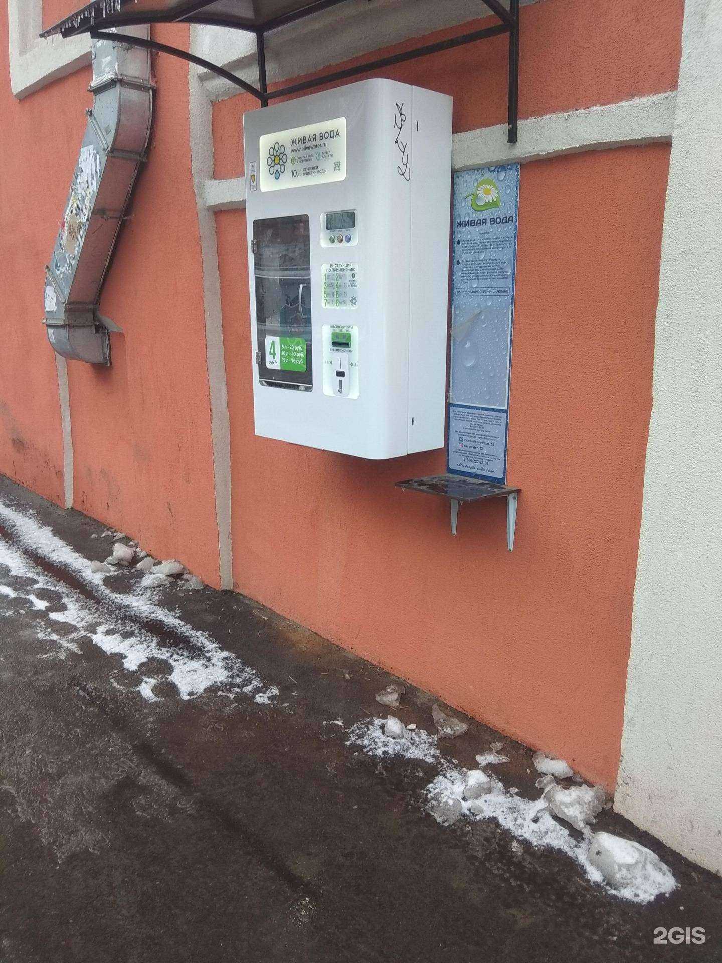 Отзывы на компанию Живая вода в Нижнем Новгороде c фото