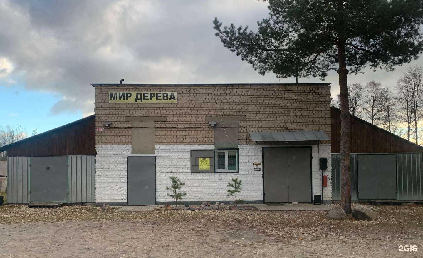 Отзывы на компанию Мир дерева в г. Шуя c фото