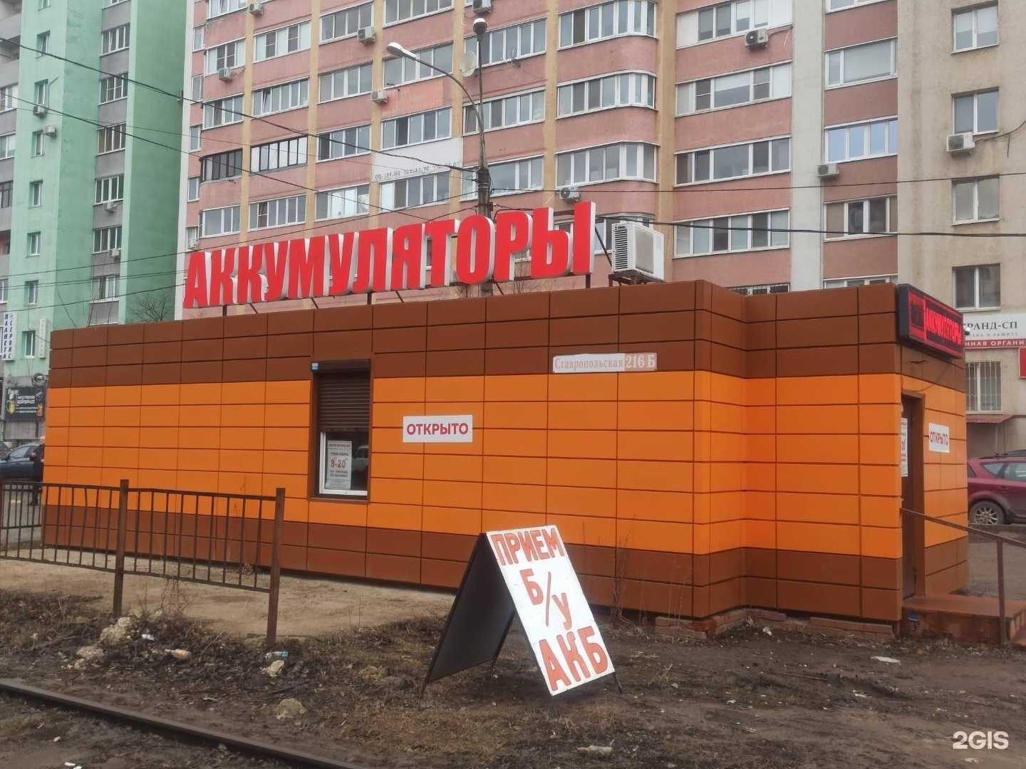 Отзывы на компанию Аккумуляторы РФ в г. Самара c фото