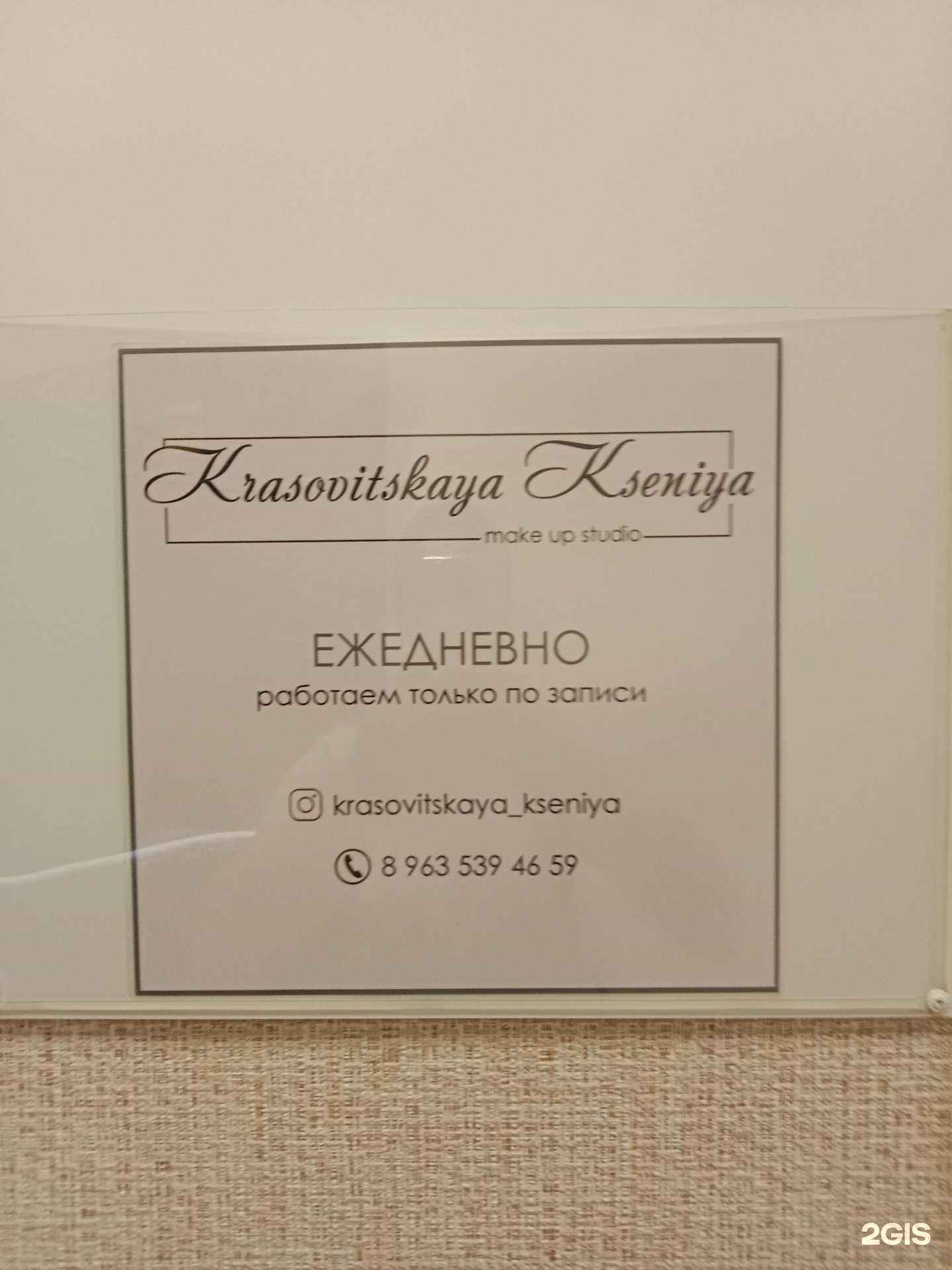 Отзывы на компанию Студия макияжа в Бийске c фото