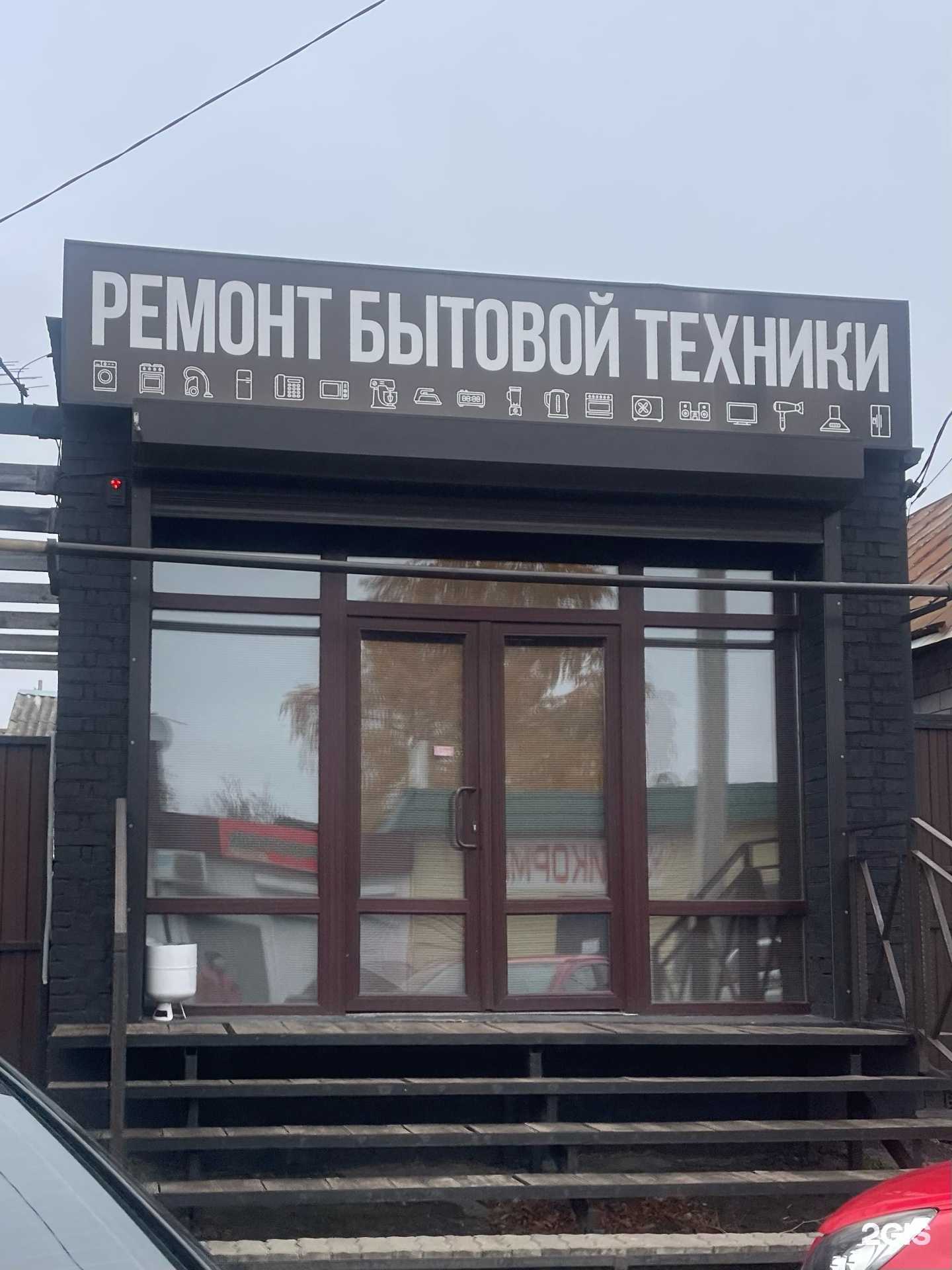 Отзывы на компанию Мастерская по ремонту бытовой техники в г. Новый Оскол c фото