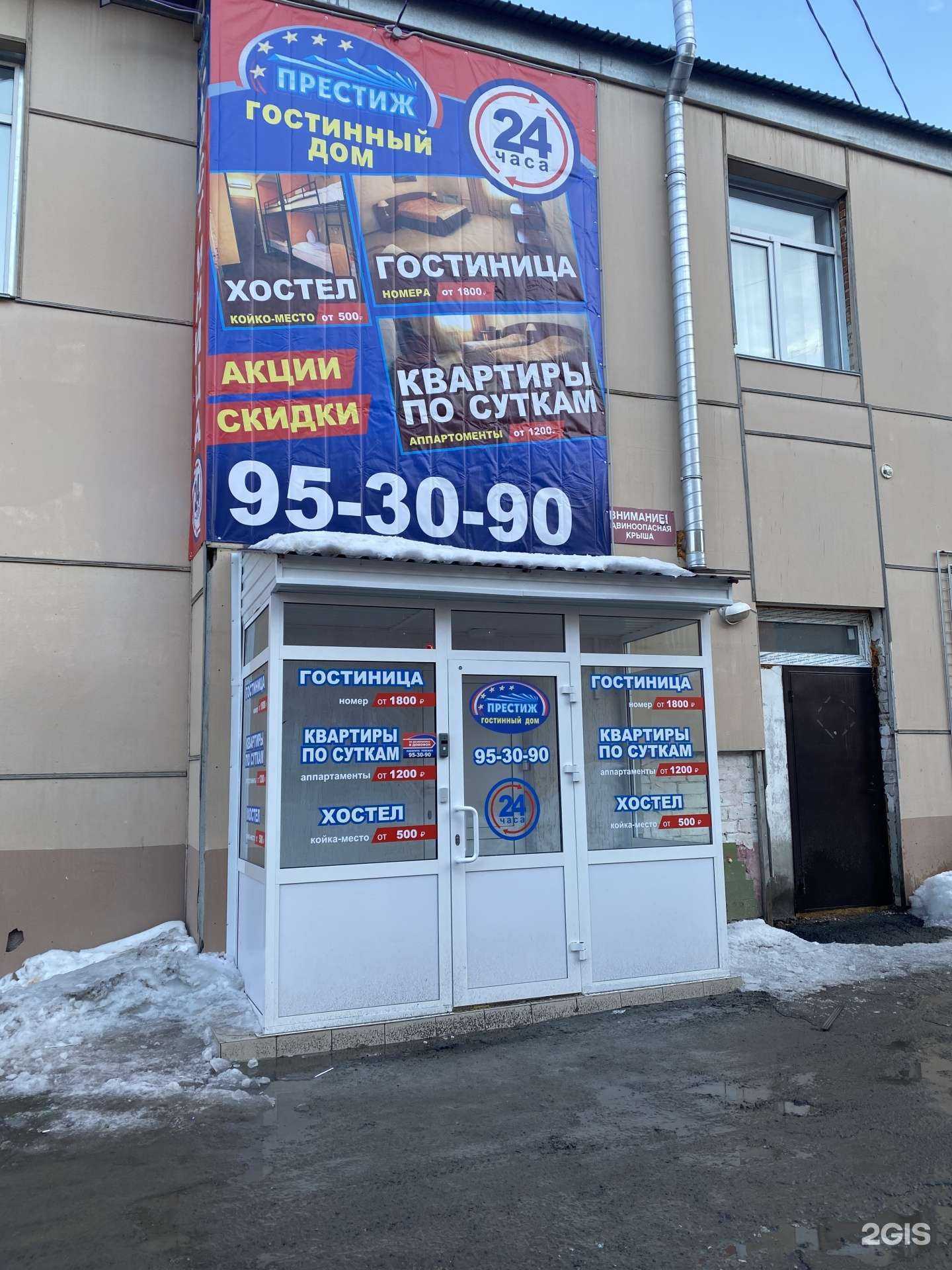 Отзывы на компанию Престиж в Тюмени c фото