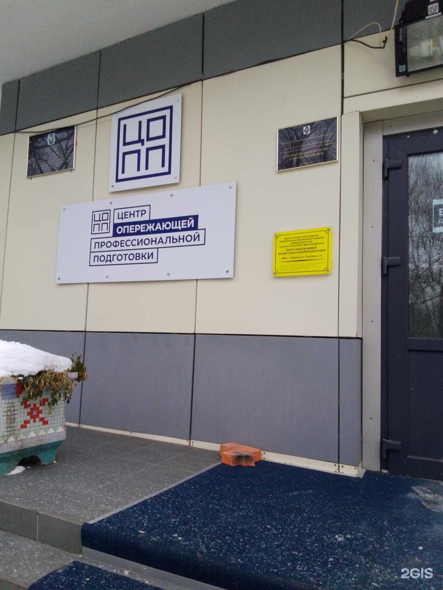 Отзывы на компанию Хабаровский краевой институт развития образования в г. Хабаровск c фото