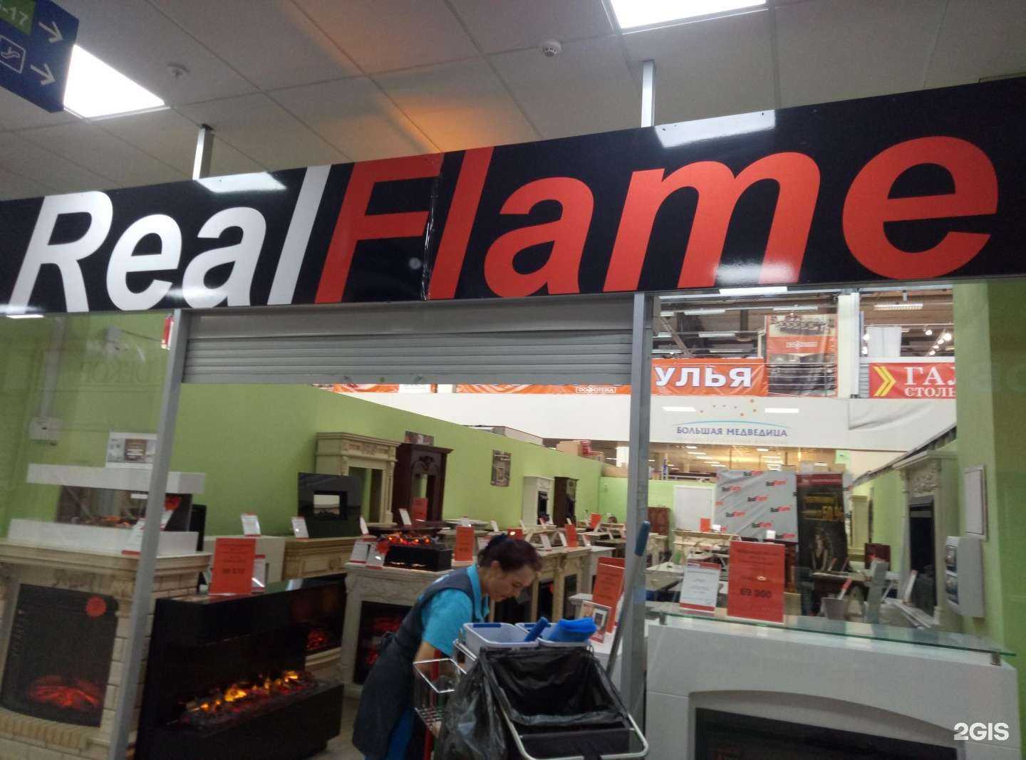 Отзывы на компанию Real Flame в г. Новосибирск c фото