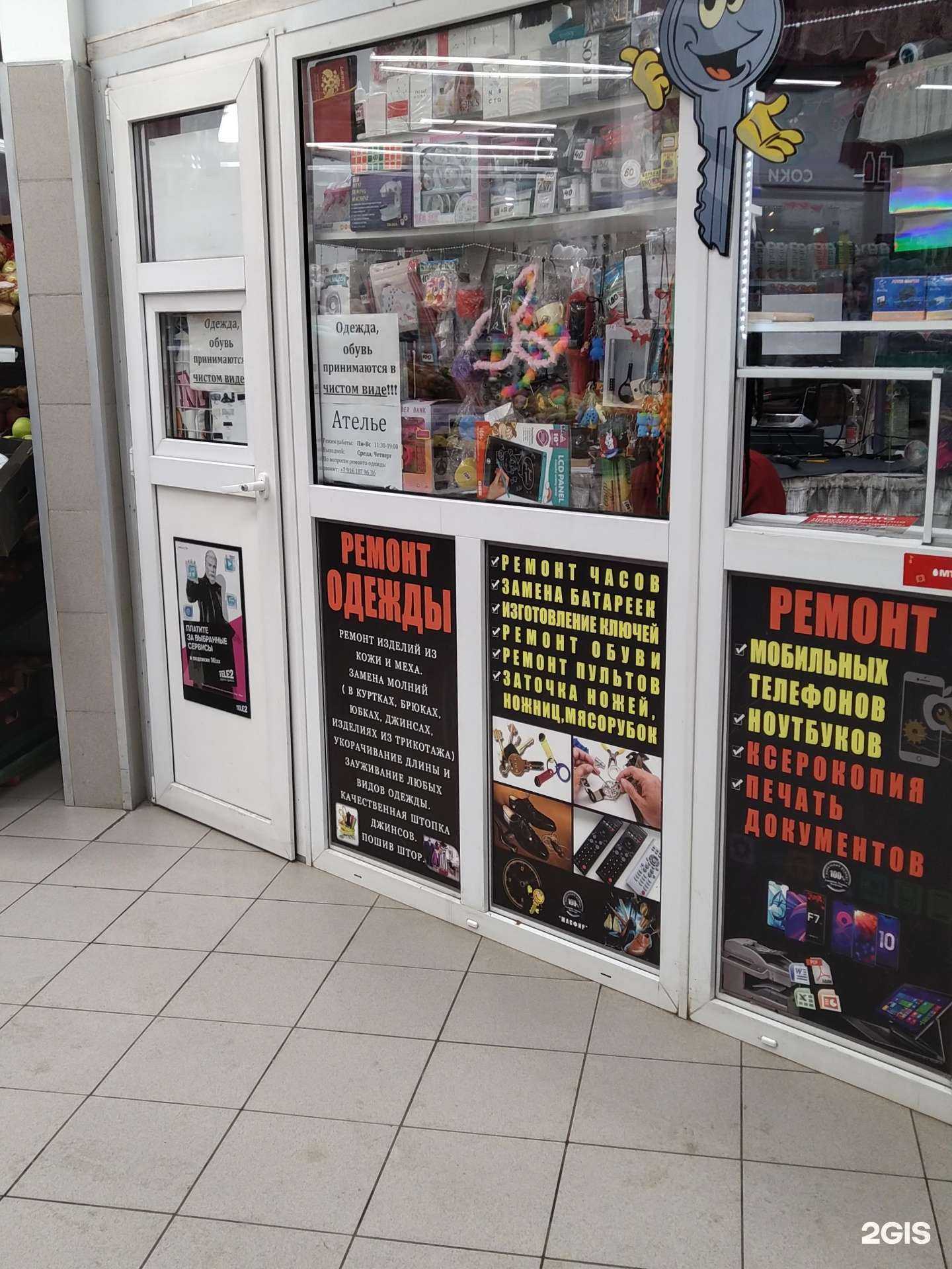 Отзывы на компанию Дом быта в г. Видное c фото