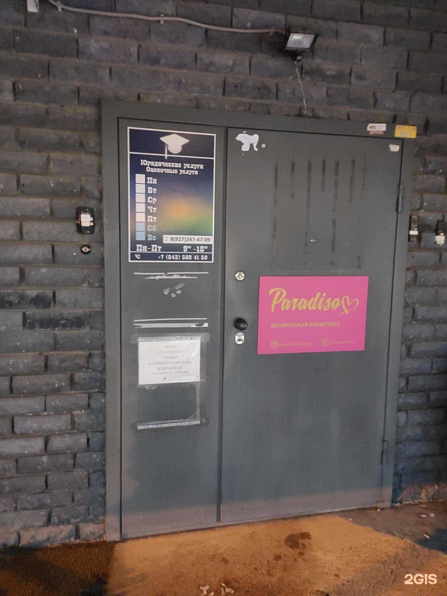 Отзывы на компанию Эгида в Казани c фото