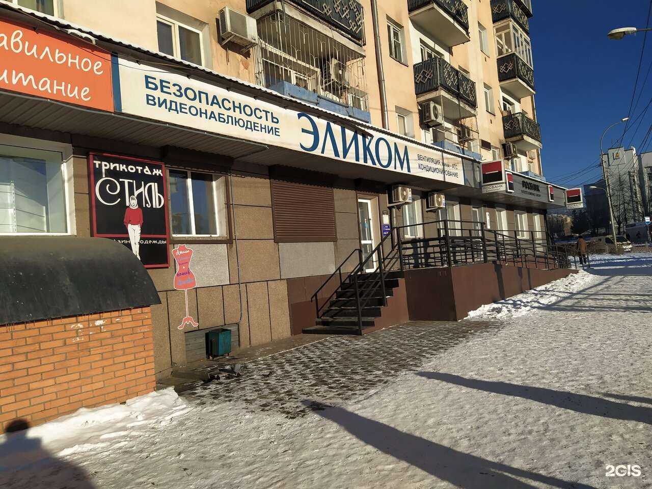 Отзывы на компанию Эликом плюс в г. Улан-Удэ c фото