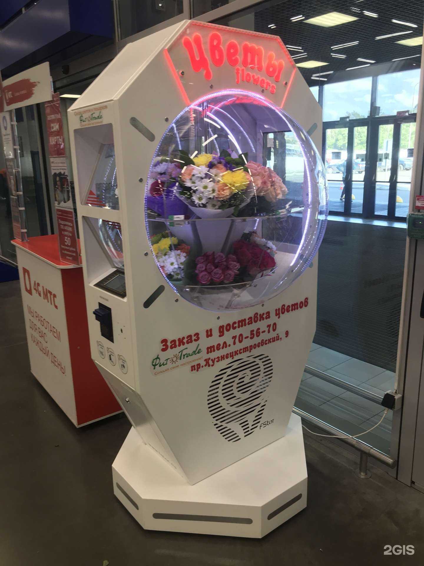 Отзывы на компанию Мадам де Флор & Фито-Трейд в г. Новокузнецк c фото