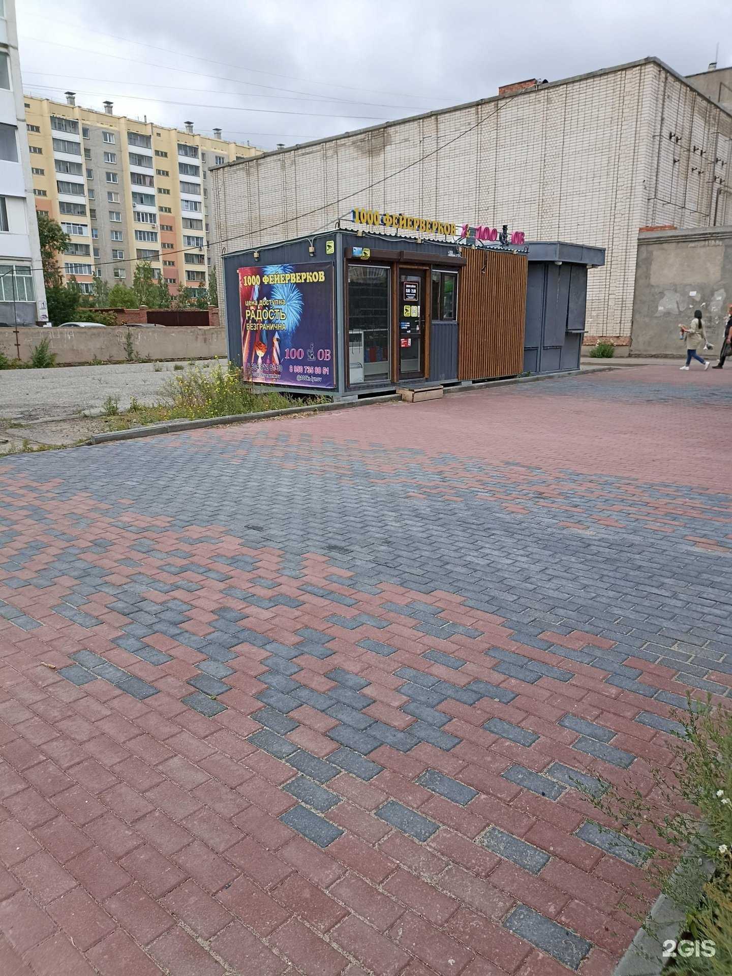 Отзывы на компанию 1000 фейерверков в г. Троицк c фото