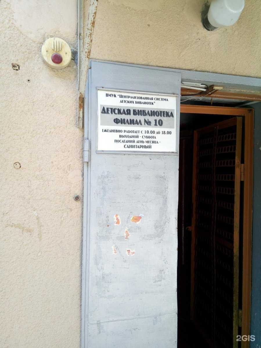 Отзывы на компанию Детская библиотека №10 в Волгограде c фото