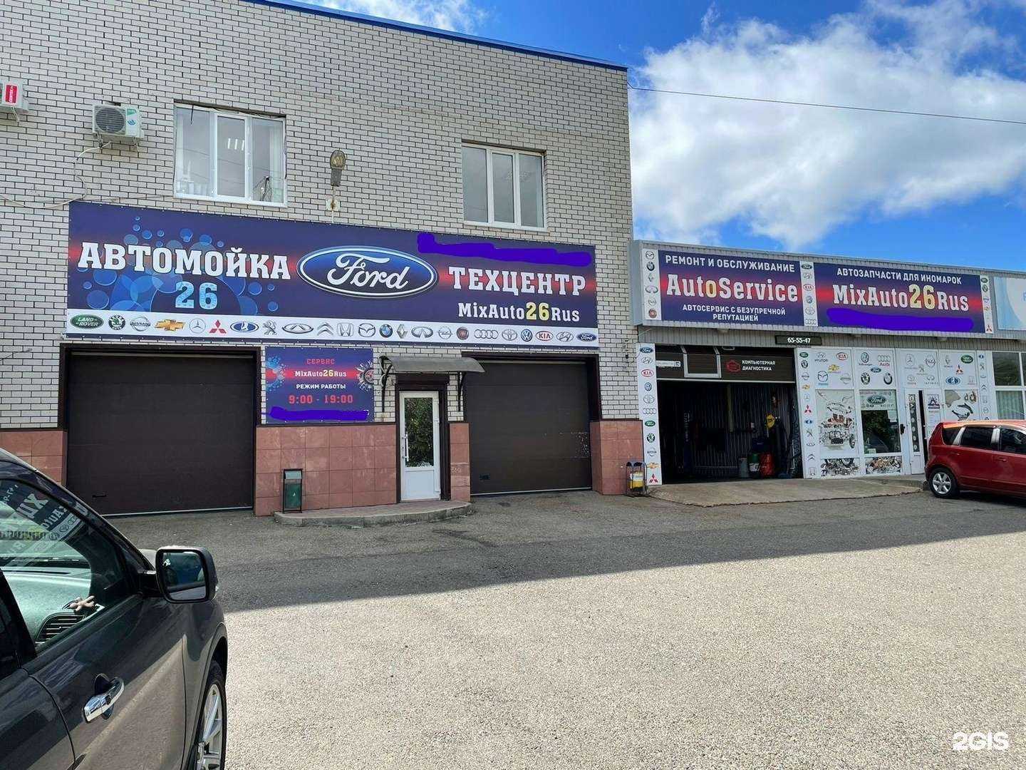 Отзывы на компанию MixAvto26Rus в г. Ставрополь c фото