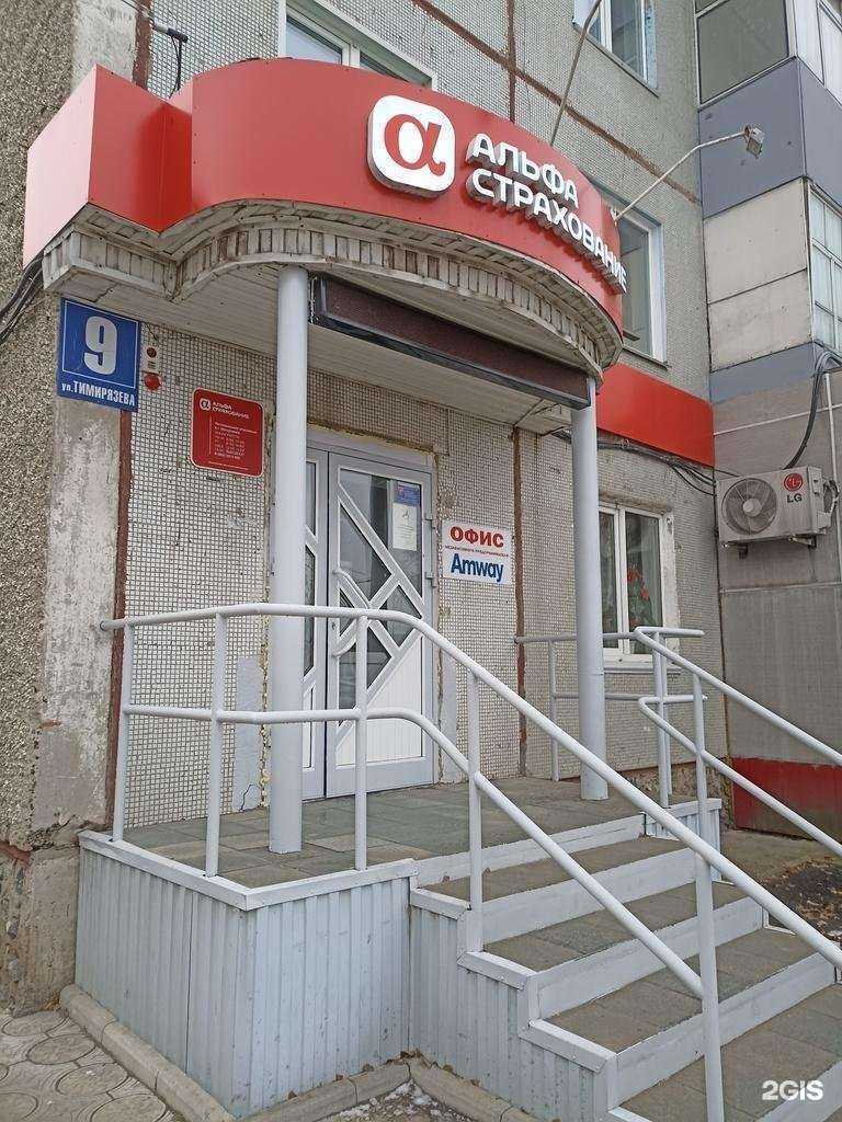 Отзывы на компанию Альфастрахование в г. Минусинск c фото