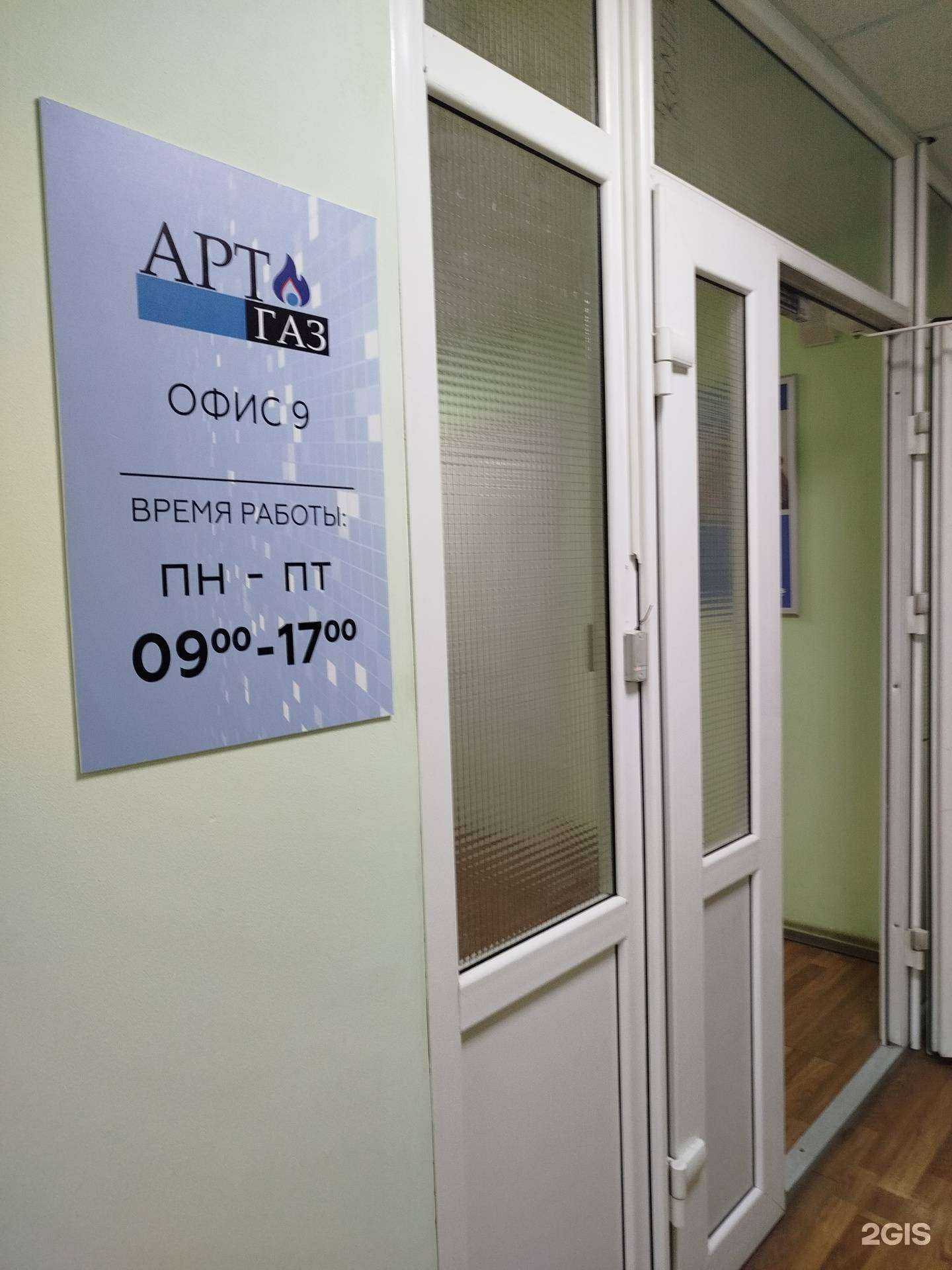 Отзывы на компанию АртГаз в Нижнем Новгороде c фото