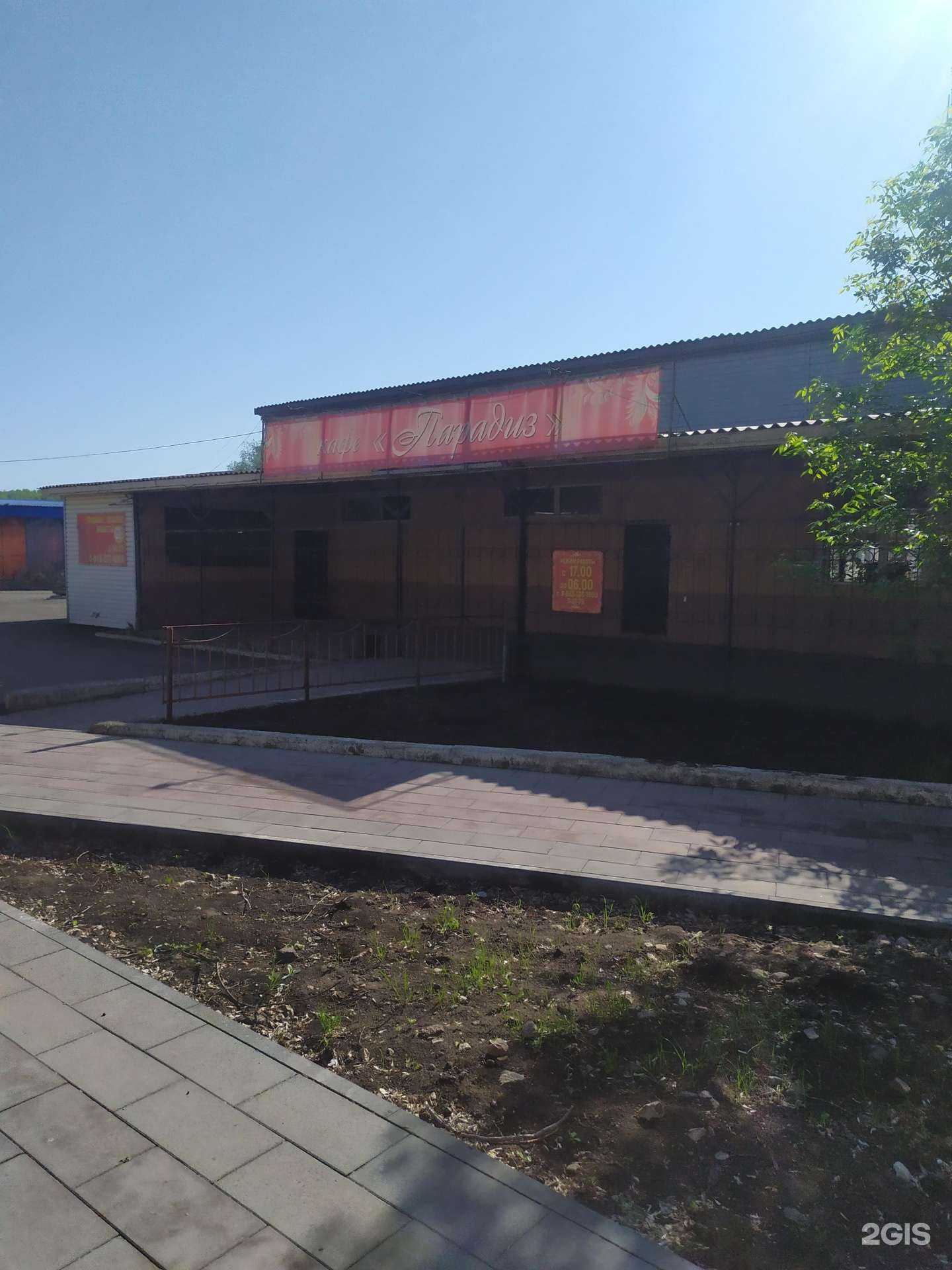 Отзывы на компанию Парадиз в Рубцовске c фото