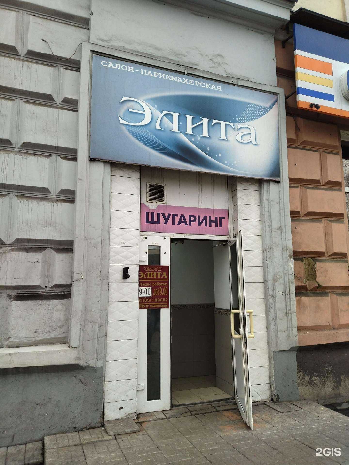 Отзывы на компанию Элита в г. Киселёвск c фото