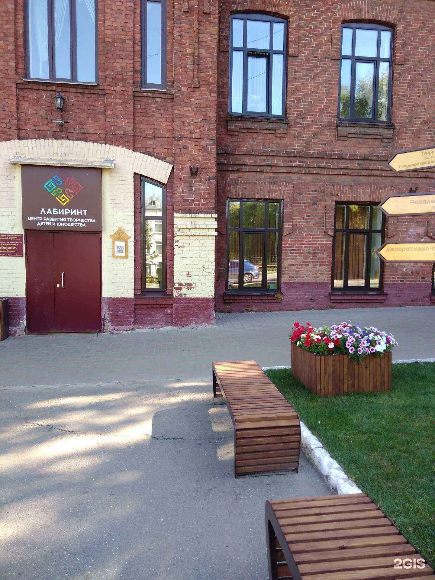 Отзывы на компанию Лабиринт в Кирове c фото