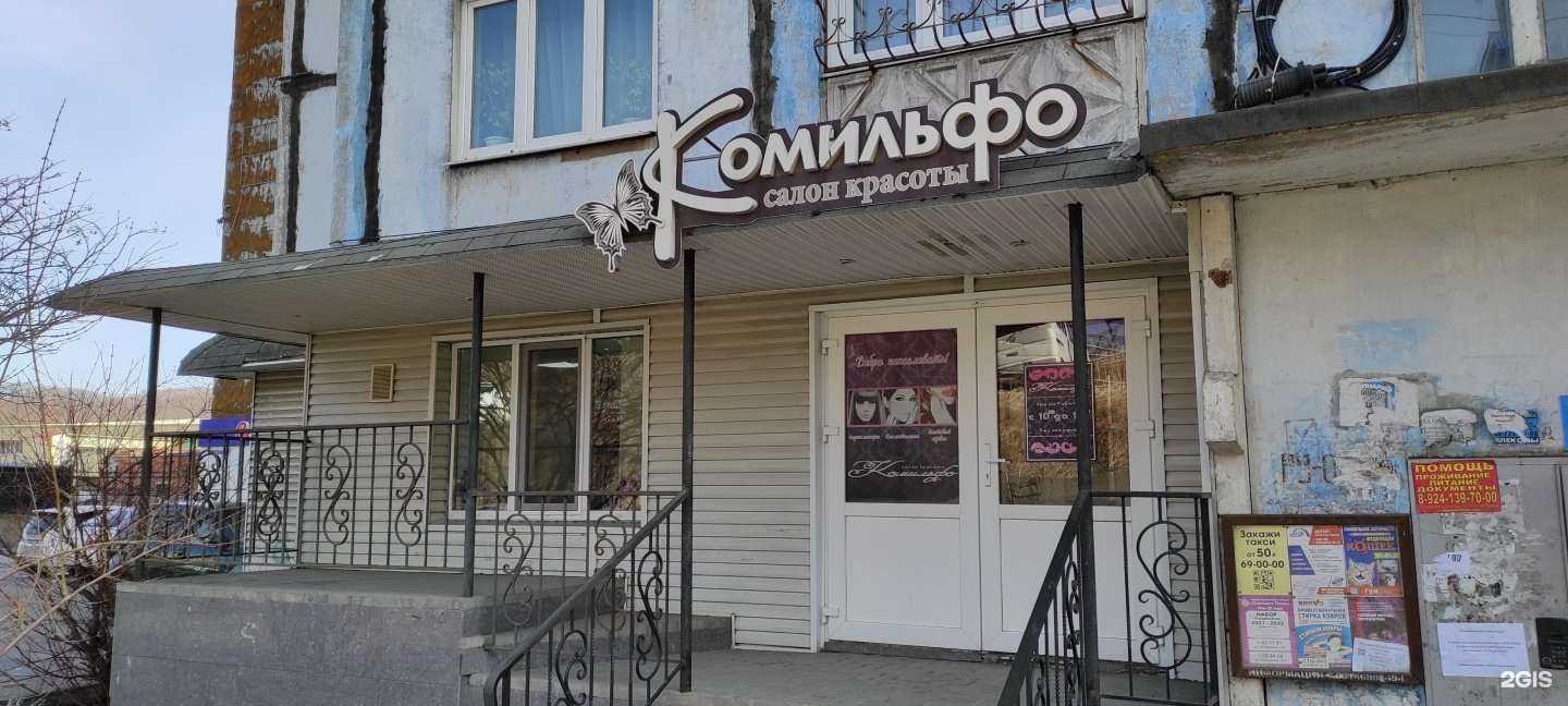 Отзывы на компанию Комильфо в г. Находка c фото