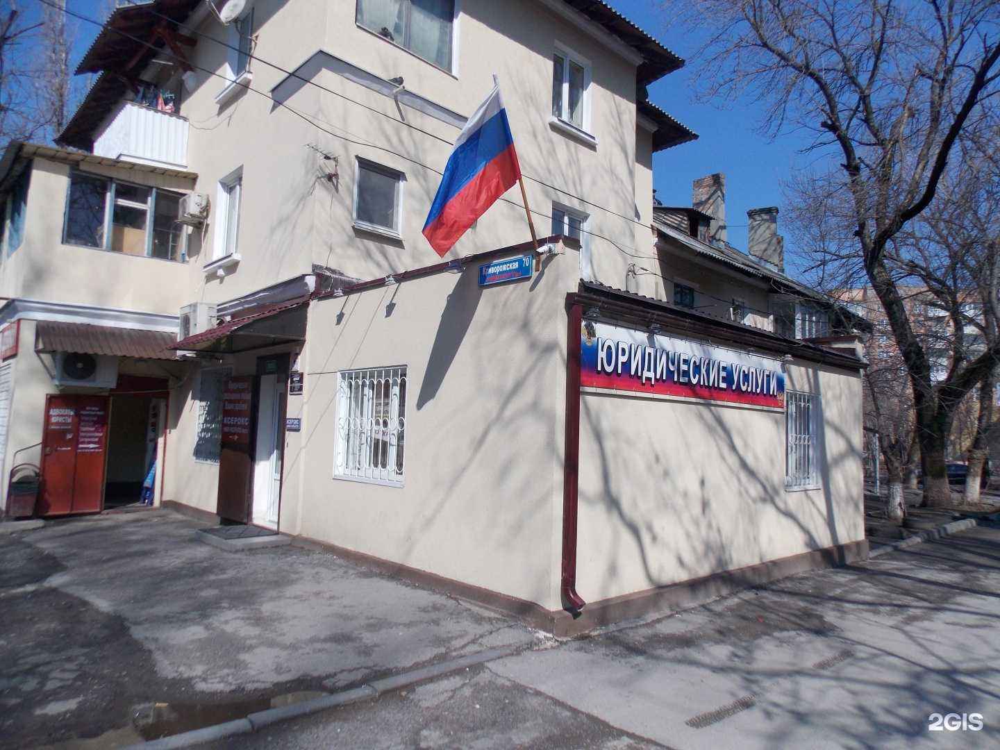 Отзывы на компанию Александрия в г. Ростов-на-Дону c фото