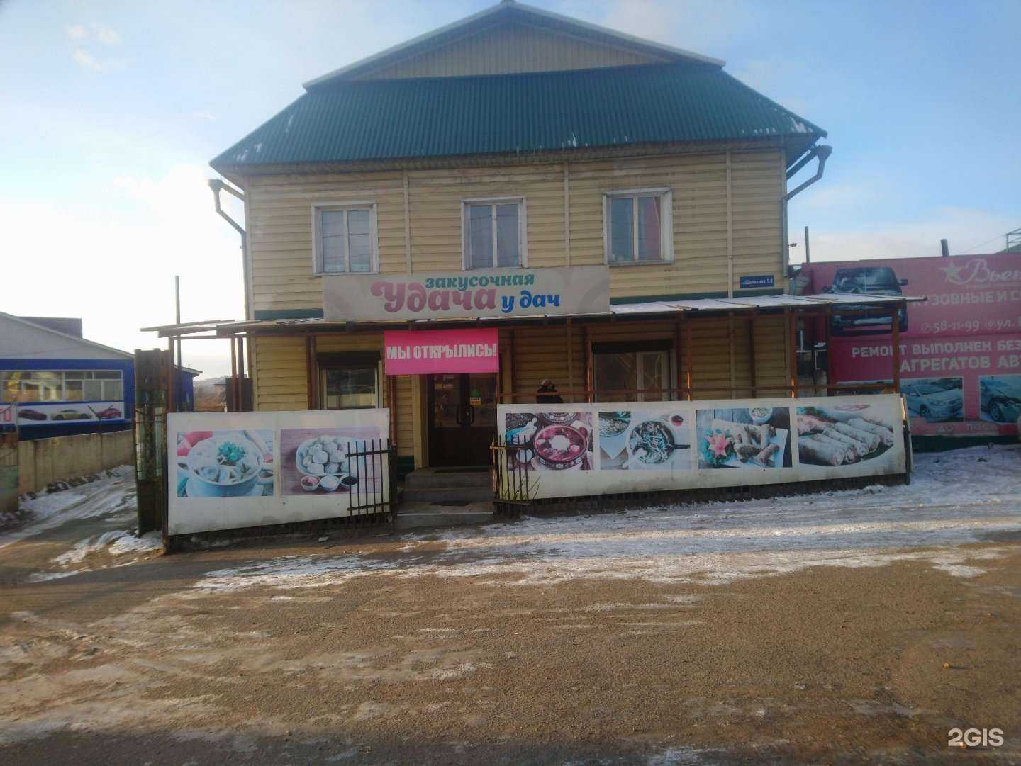 Отзывы на компанию Кузов-Салон в Улан-Удэ c фото - фотография 2 из 2