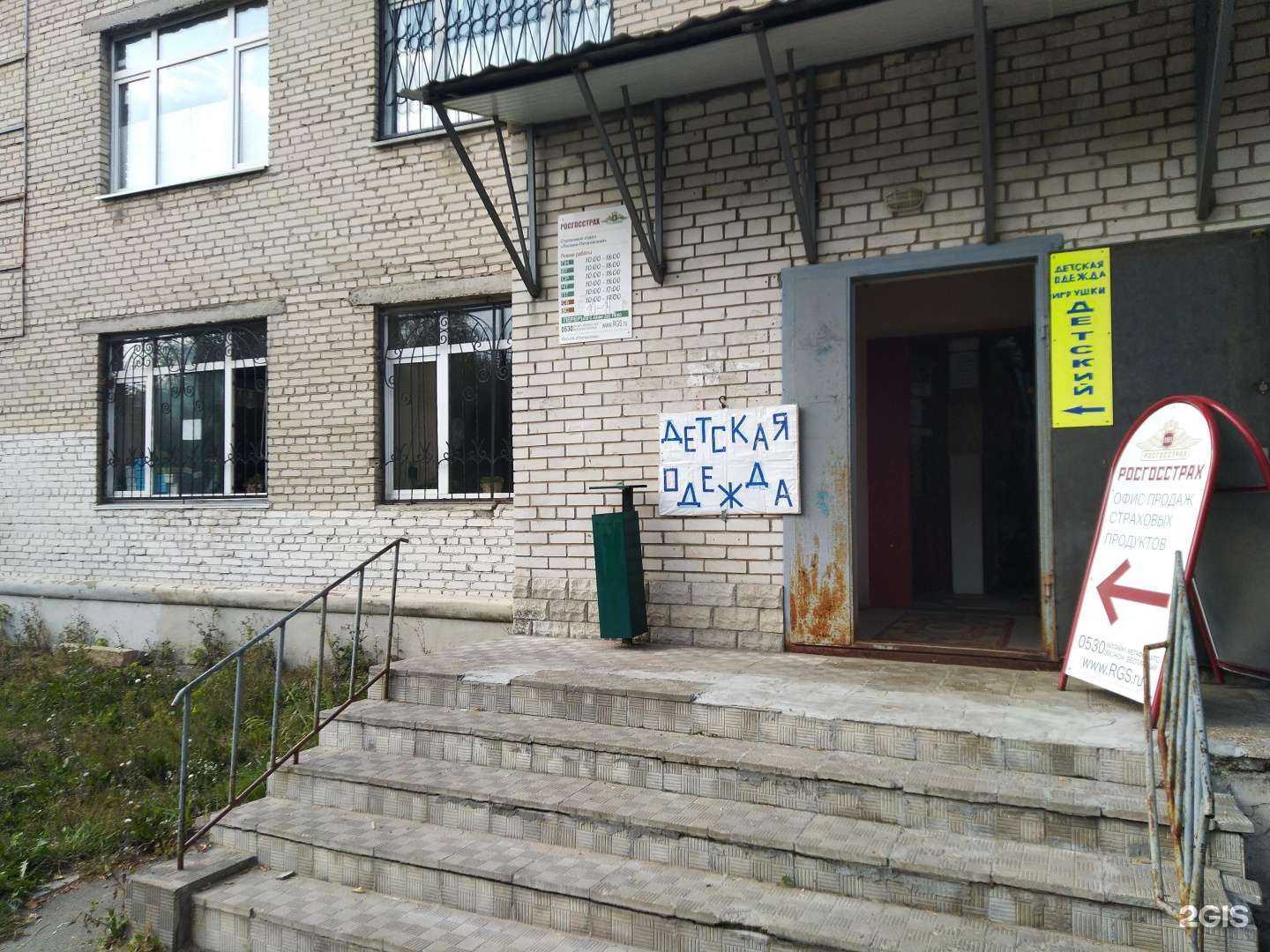 Отзывы на компанию Страховой агент в г. Лосино-Петровский c фото