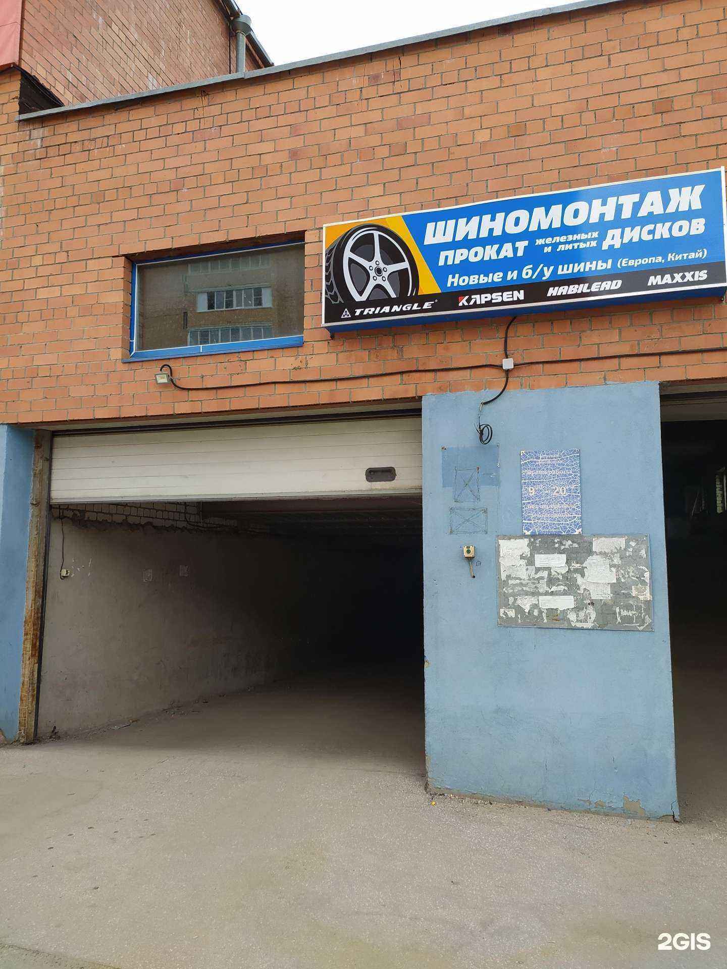 Отзывы на компанию Шиномонтажная мастерская в г. Рязань c фото