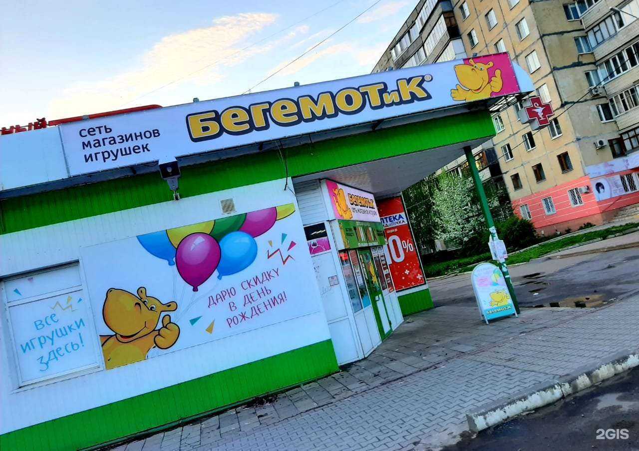 Отзывы на компанию Бегемотик в г. Орёл c фото