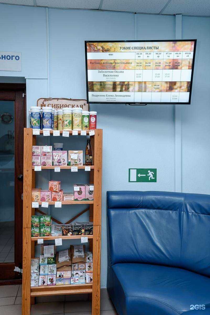 Отзывы на компанию ЦЕНТР ПЕРИНАТАЛЬНОГО ЗДОРОВЬЯ в Томске c фото