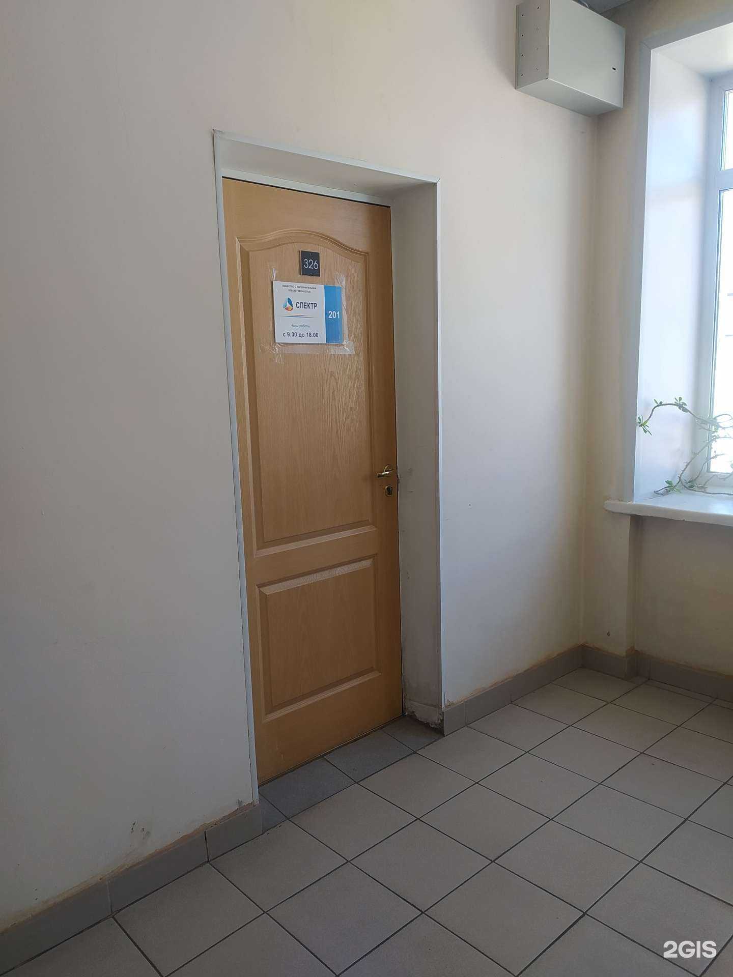 Отзывы на компанию Спектр в г. Омск c фото