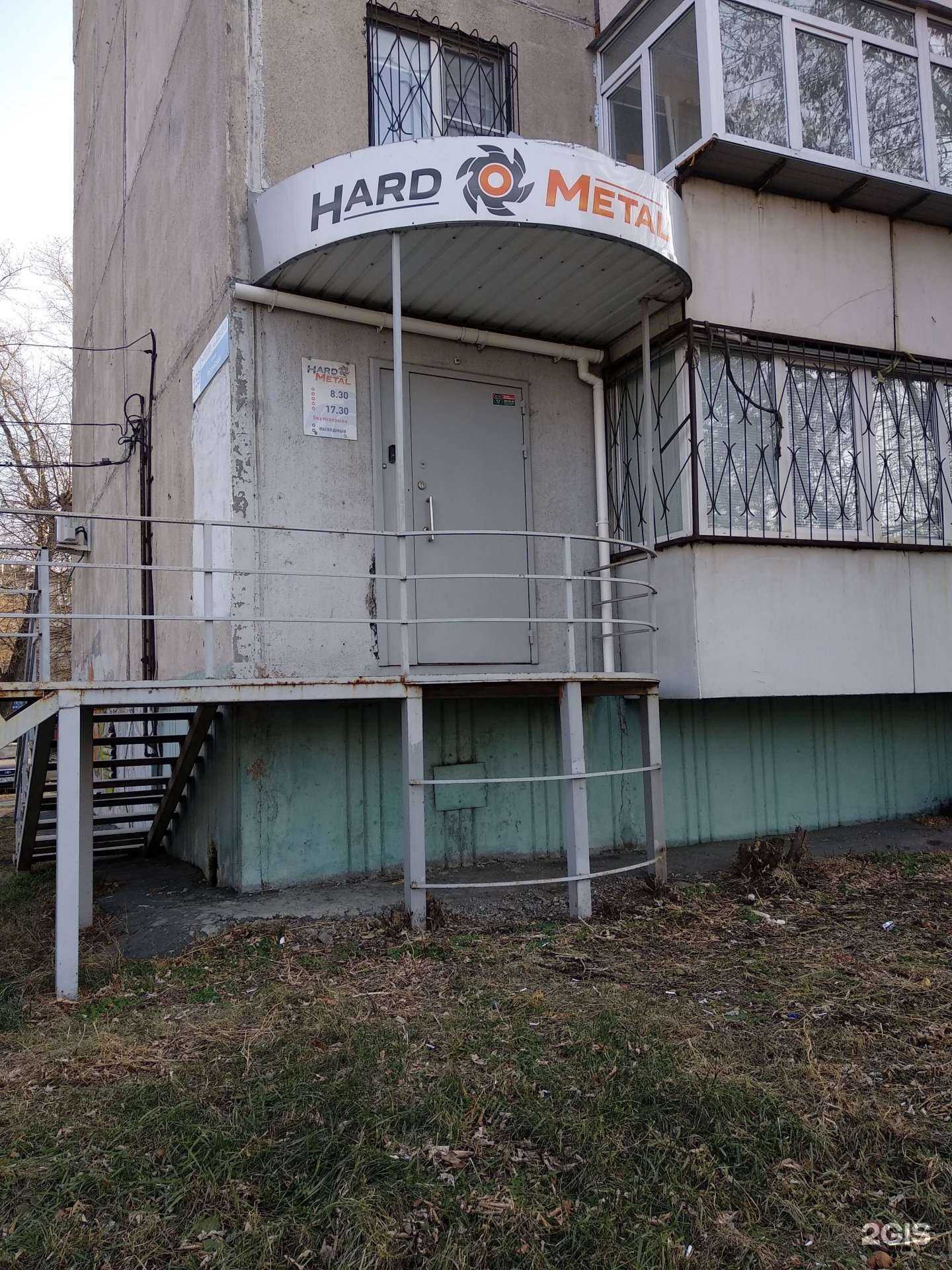 Отзывы на компанию ХардМеталл в г. Челябинск c фото