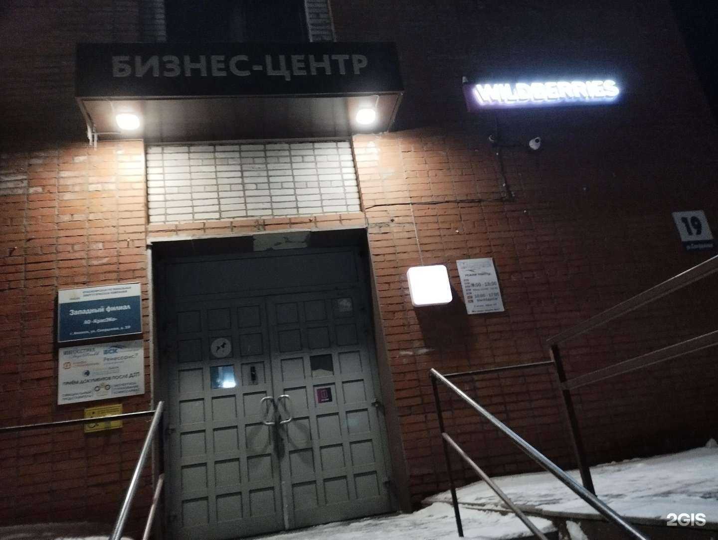 Отзывы на компанию Адвокатский кабинет Грешникова В.В. в Ачинске c фото - фотография 2 из 2