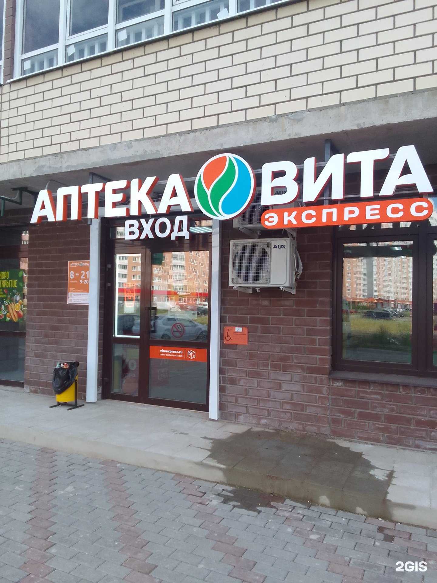 Отзывы на компанию Вита в Твери c фото