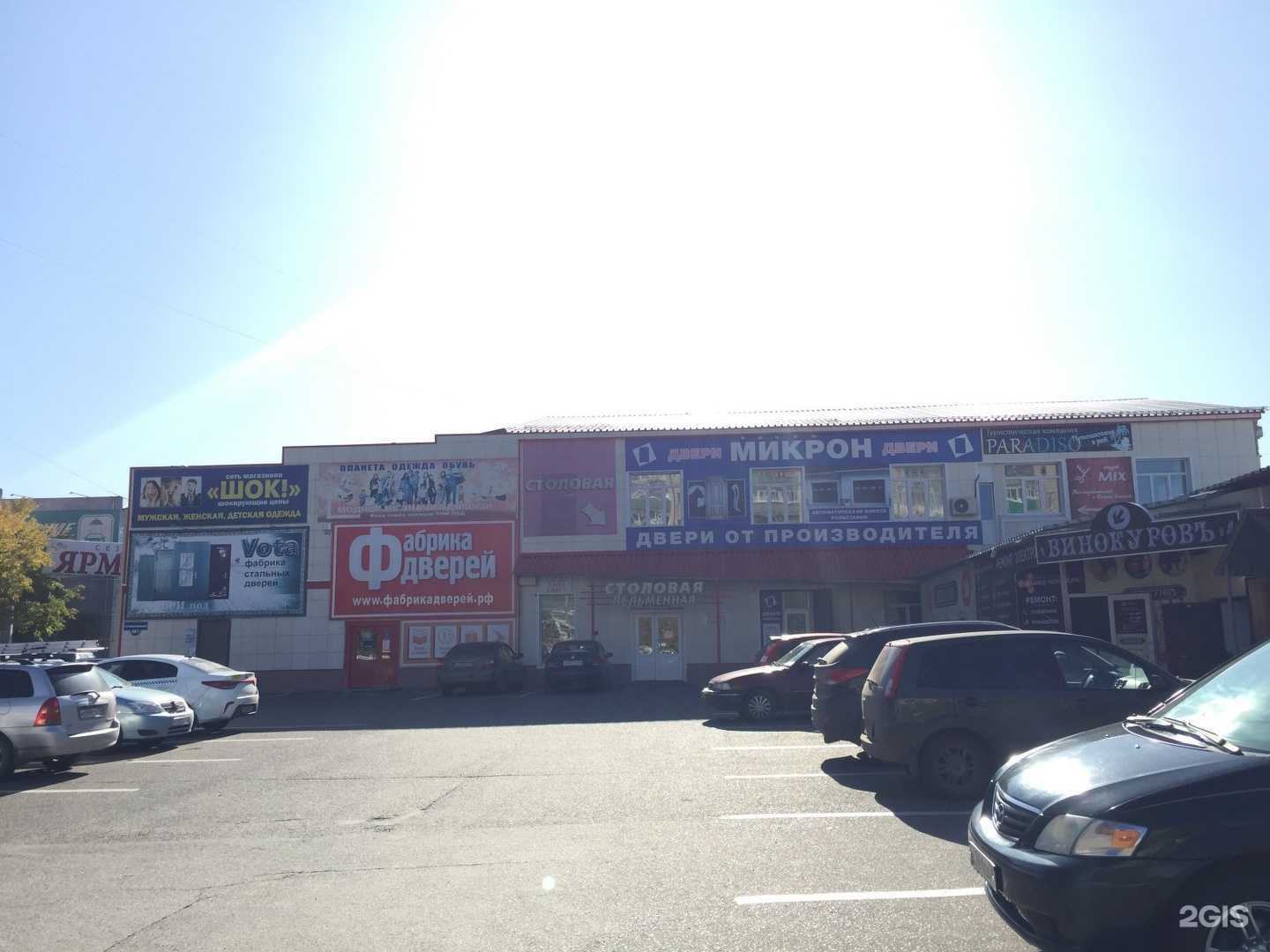 Отзывы на компанию Paradiso в Томске c фото - фотография 2 из 2