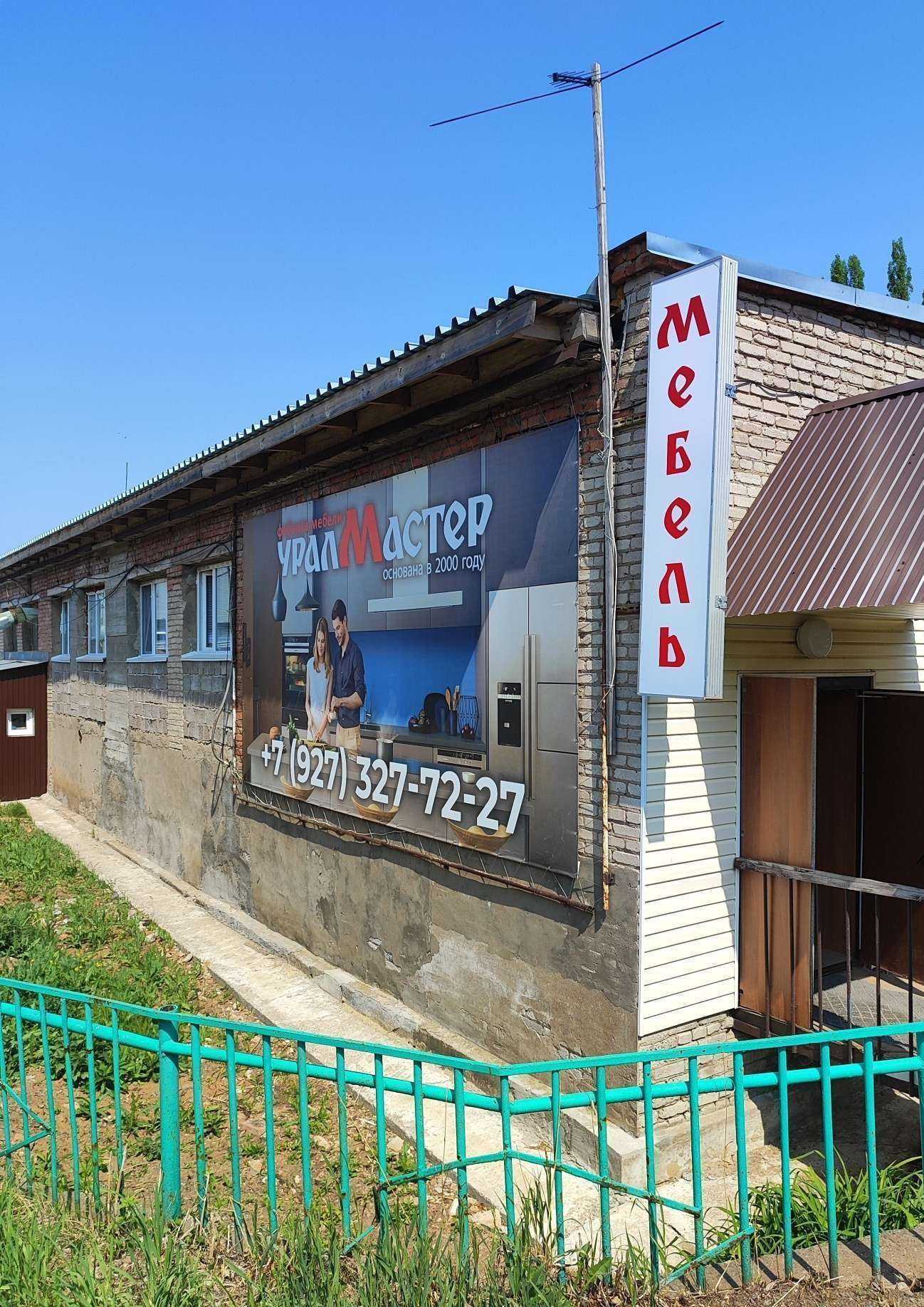 Отзывы на компанию УралМастер в г. Бирск c фото