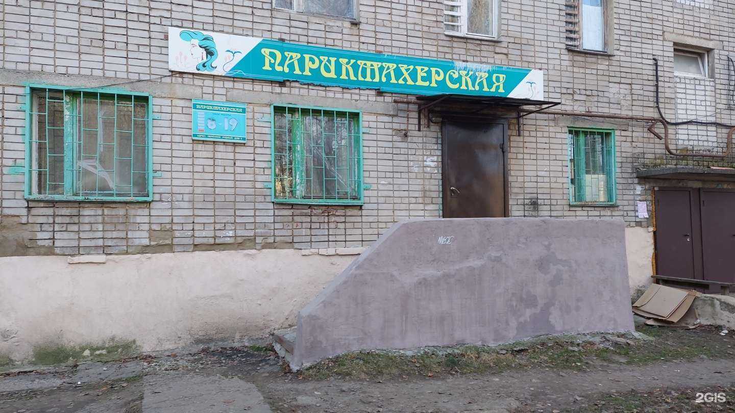 Отзывы на компанию Шарм в Липецке c фото