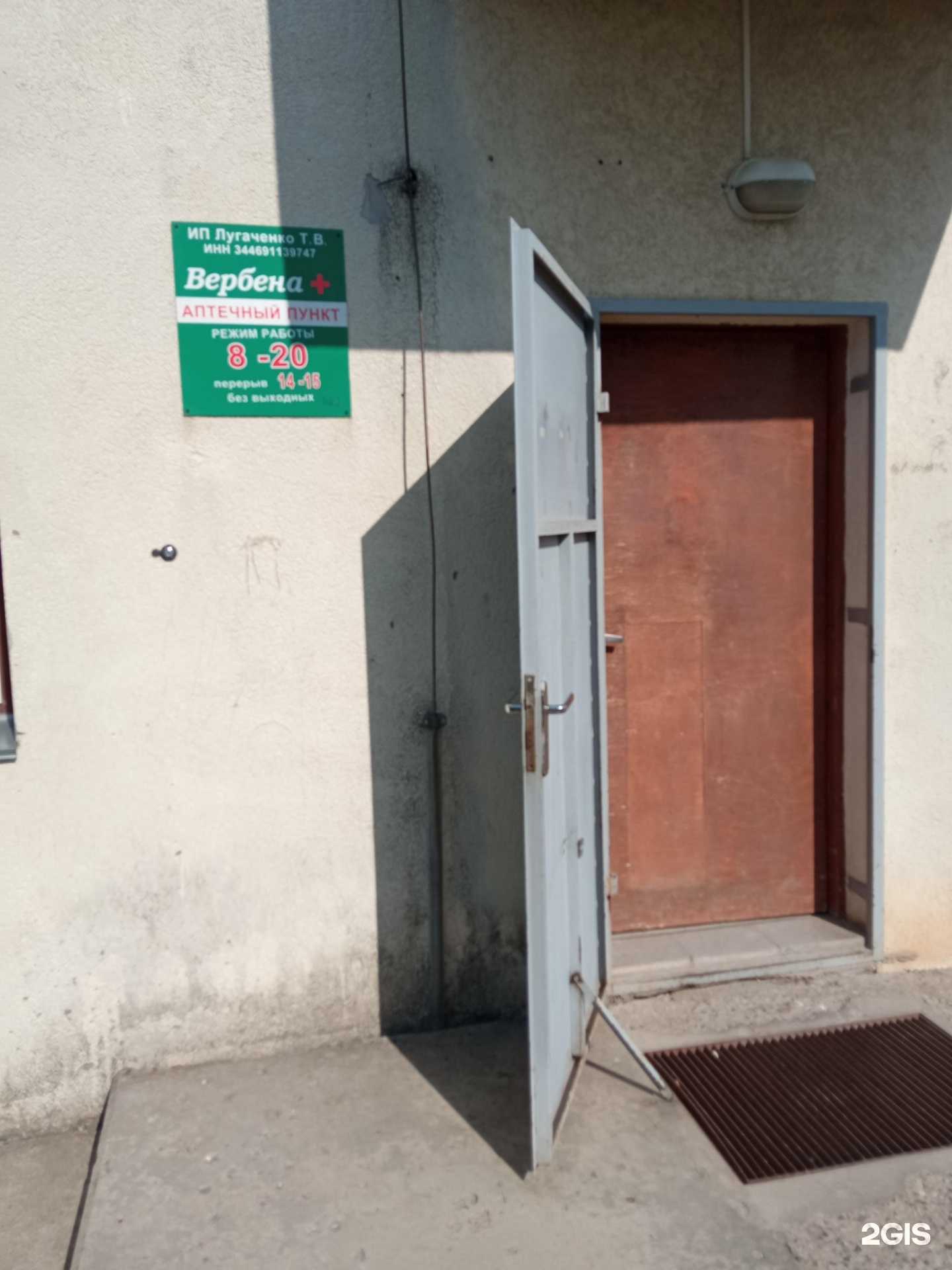 Отзывы на компанию Вербена в Волгограде c фото