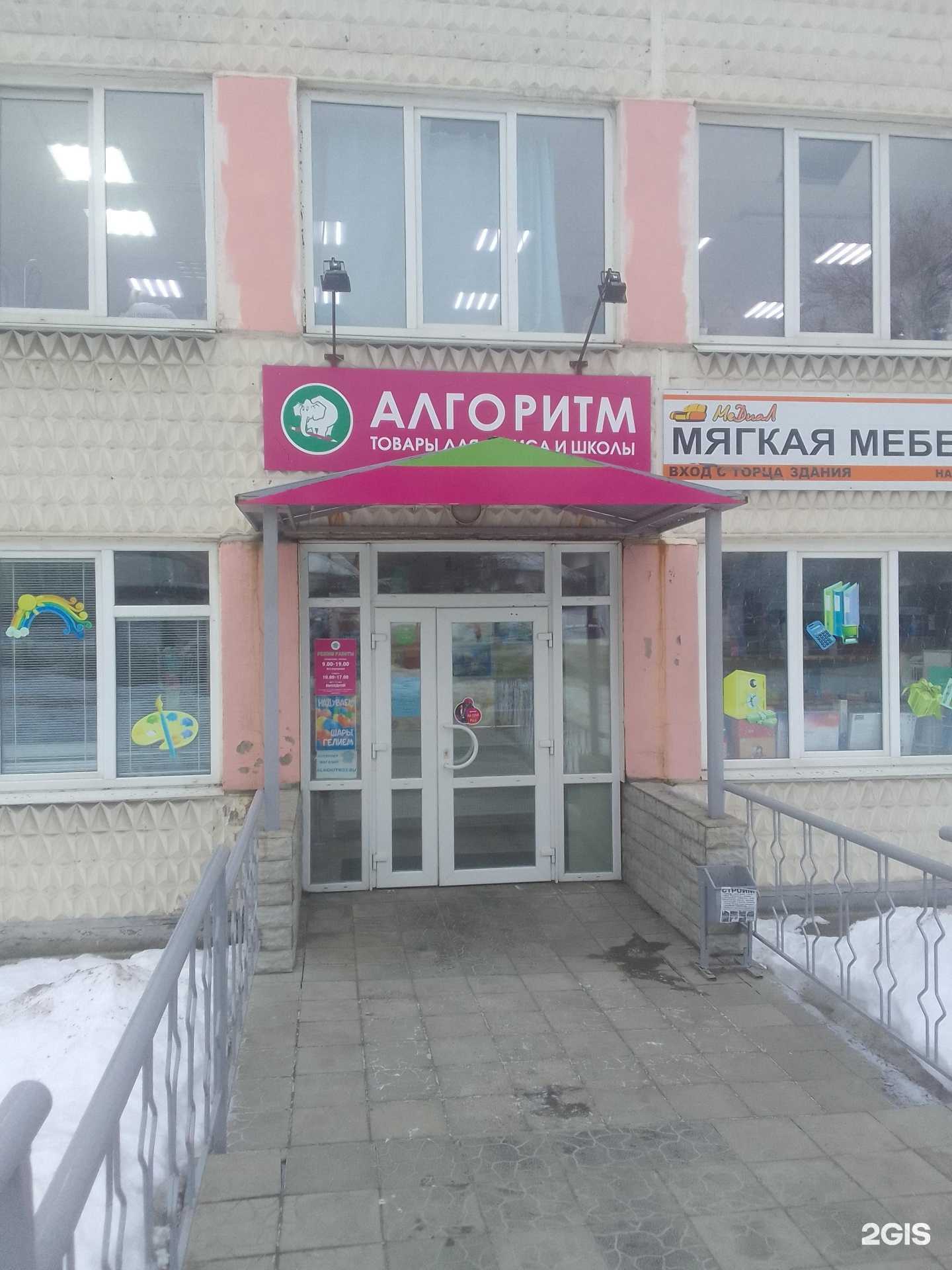 Отзывы на компанию Алгоритм в г. Владимир c фото