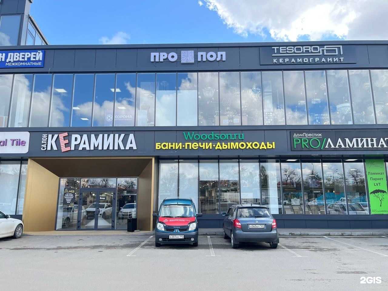 Отзывы на компанию Tesoro в г. Краснодар c фото