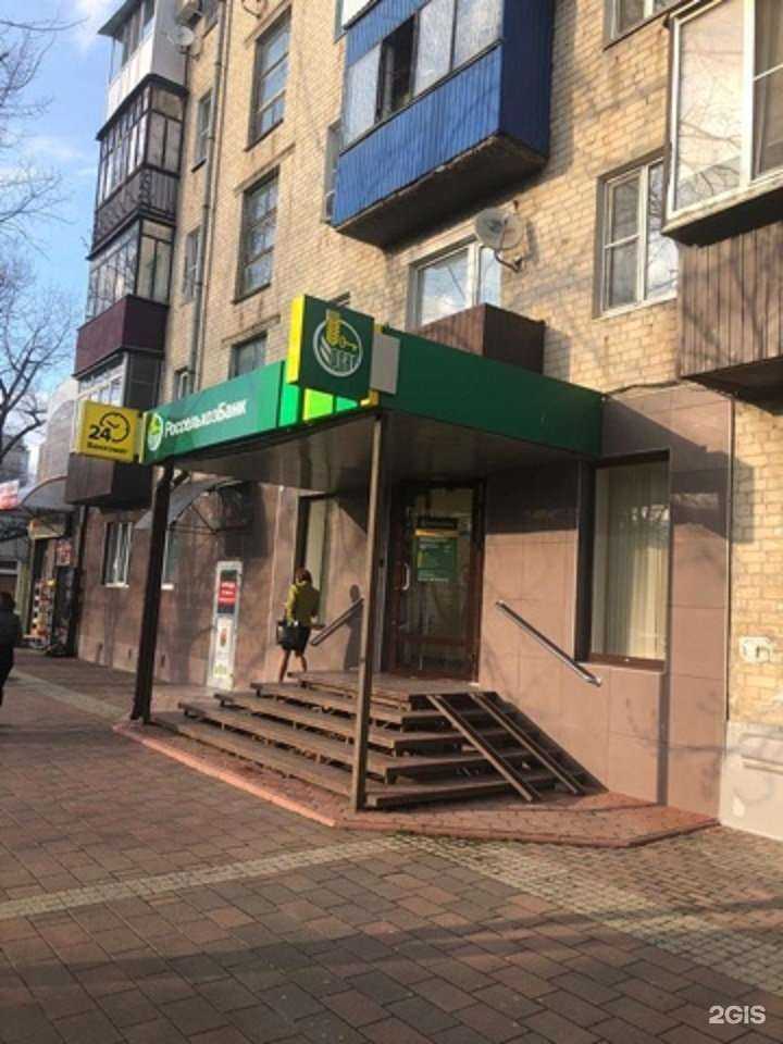 Отзывы на компанию Россельхозбанк в г. Невинномысск c фото
