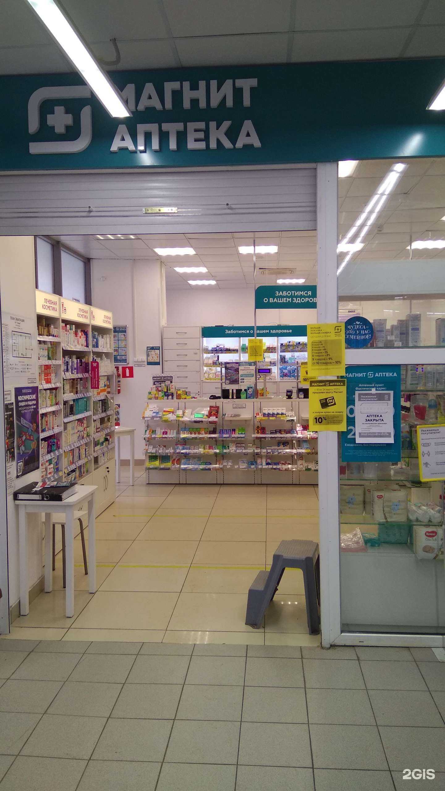 Отзывы на компанию Магнит в Тольятти c фото