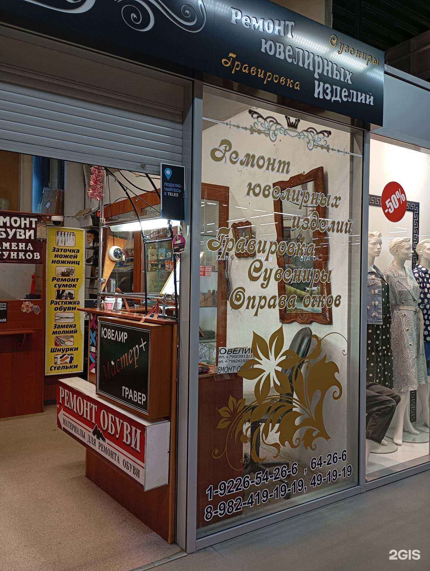 Отзывы на компанию Мастер+ в г. Сургут c фото